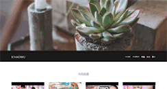 Desktop Screenshot of ichaowu.com