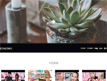 Tablet Screenshot of ichaowu.com